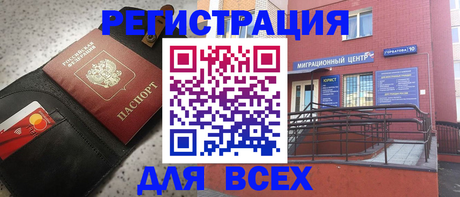 временная регистрация гарантия в Арамили